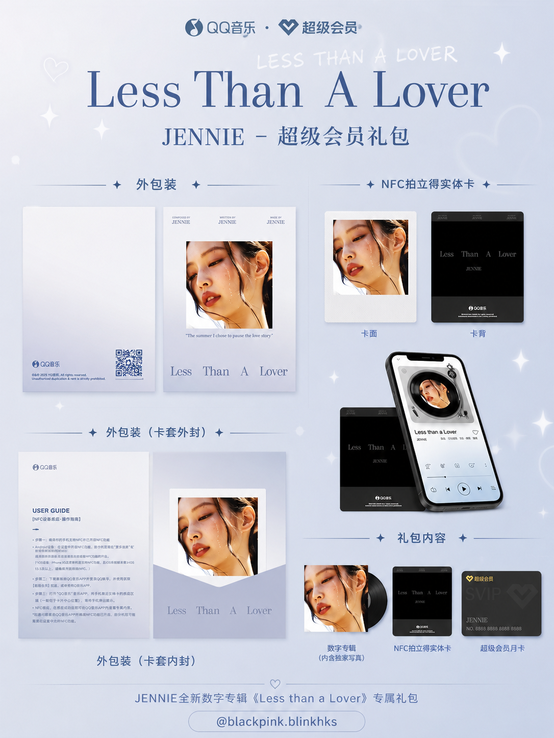 Pre- Order Jennie Less Than A Lover QQ NFC Card QQNFC 小卡套裝