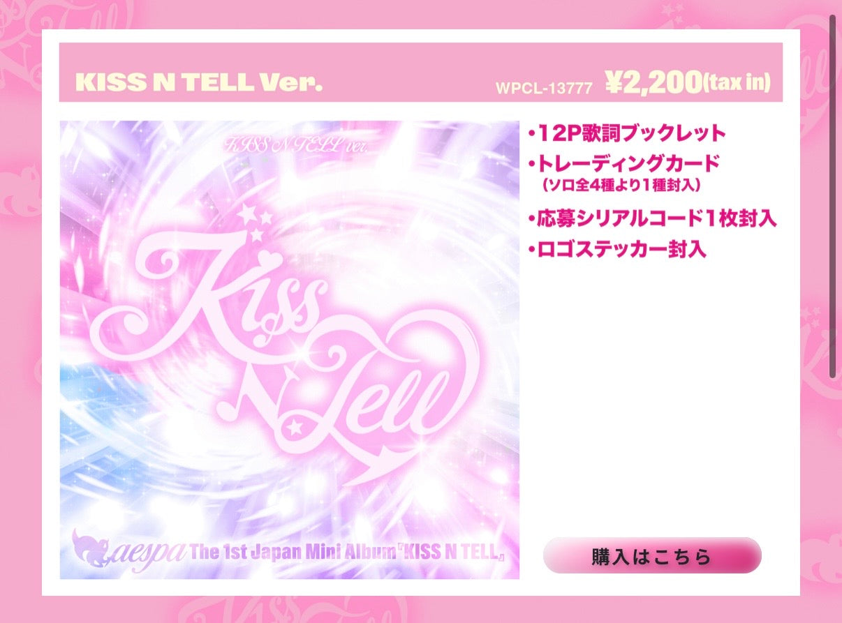 Pre-Order Aespa 1st Japan Mini Album 第一迷你日本專輯