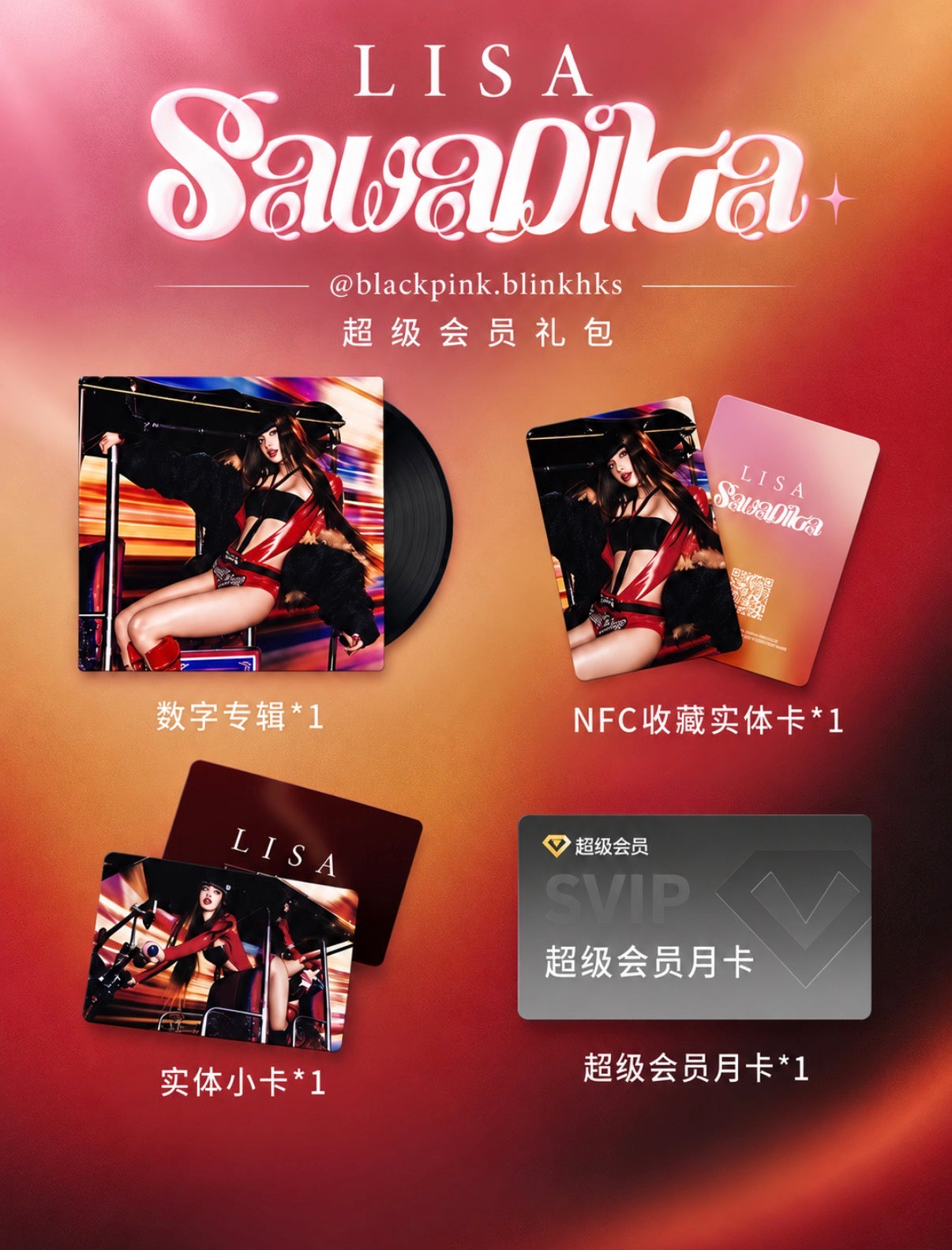 Pre-Order Lisa Sawadika QQ music Photocard