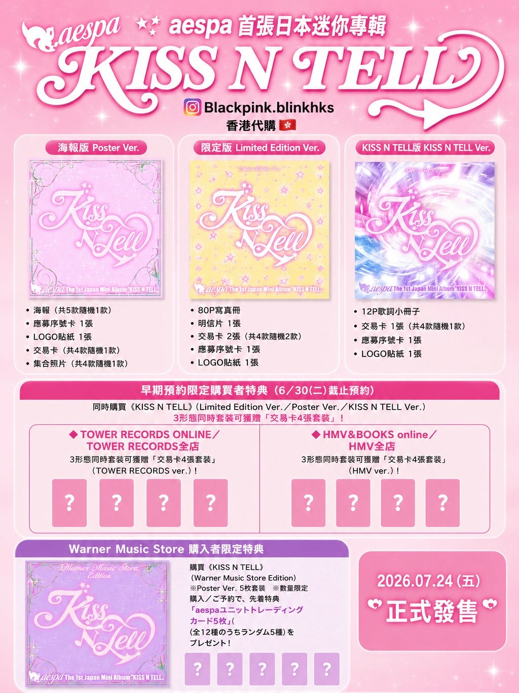 Pre-Order Aespa 1st Japan Mini Album 第一迷你日本專輯