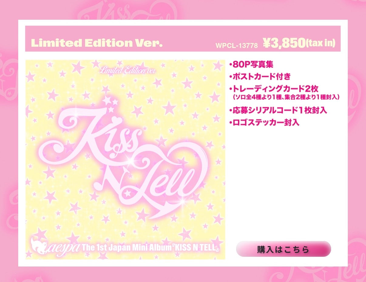 Pre-Order Aespa 1st Japan Mini Album 第一迷你日本專輯