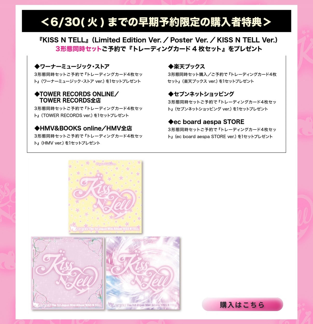 Pre-Order Aespa 1st Japan Mini Album 第一迷你日本專輯