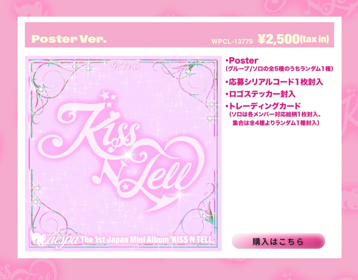 Pre-Order Aespa 1st Japan Mini Album 第一迷你日本專輯
