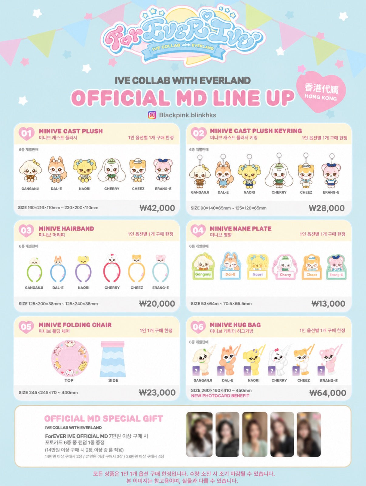 Pre- Order IVE Collab with Everland Official MD pop Up 韓國首爾快閃