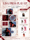 Pre-Order Lisa EP Press Play with PhotoCard Event 韓版連特典
