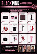 Pre- Order Blackpink Official Merch China Exclusive 中國限定周邊