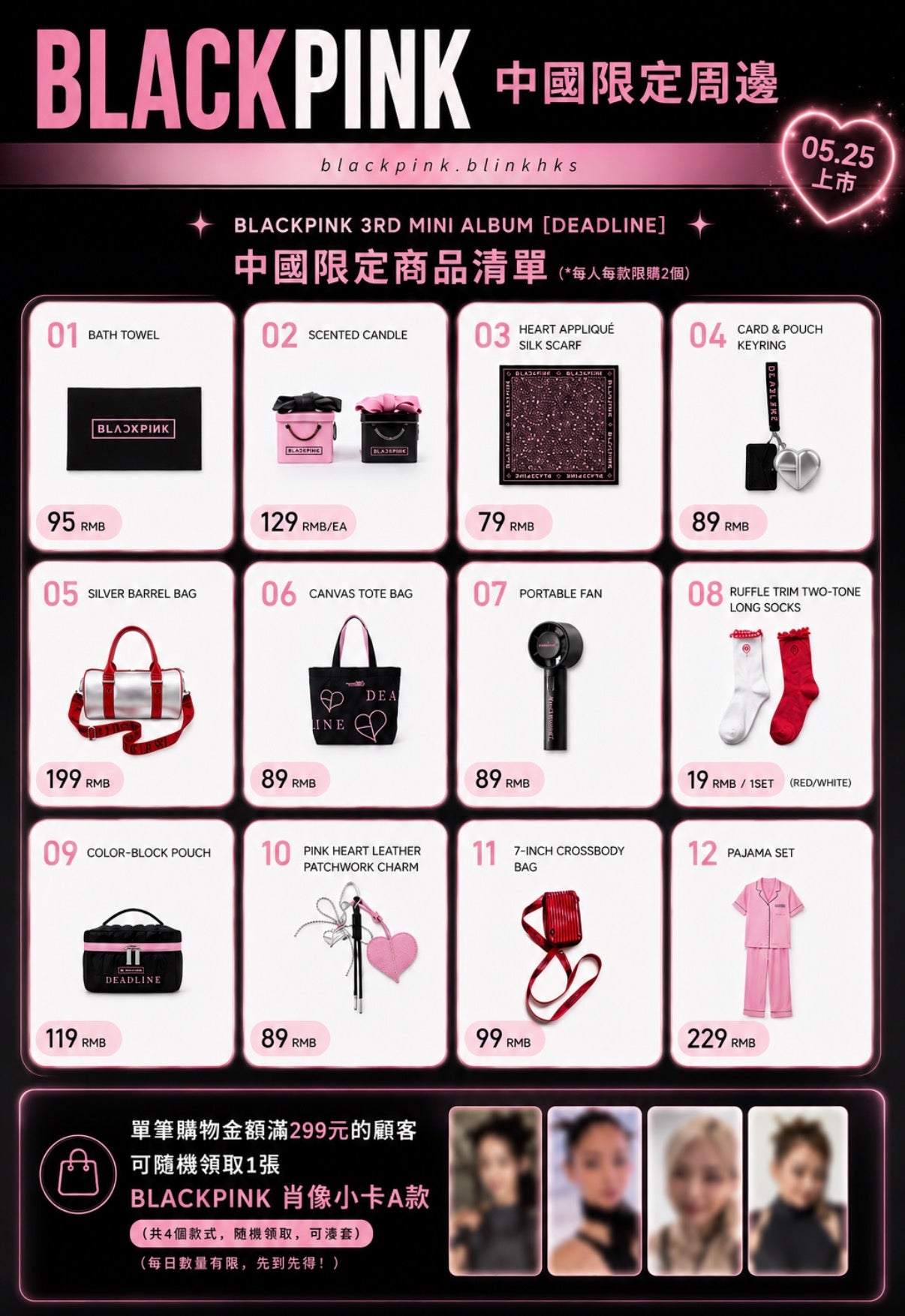 Pre- Order Blackpink Official Merch China Exclusive 中國限定周邊
