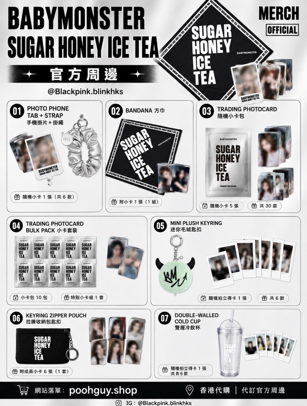 Pre-Oder BabyMonster Sugar Honey Ice Tea Merch 周邊