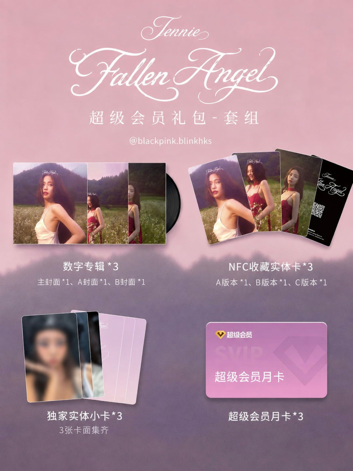 Pre- Order Jennie QQ MUSIC Fallen Angel Photocard Set