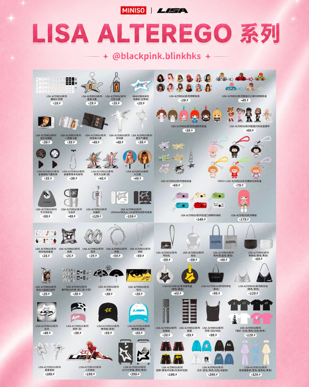 Pre- Order Lisa x Miniso Alterego Collection Merch 名創優品周邊