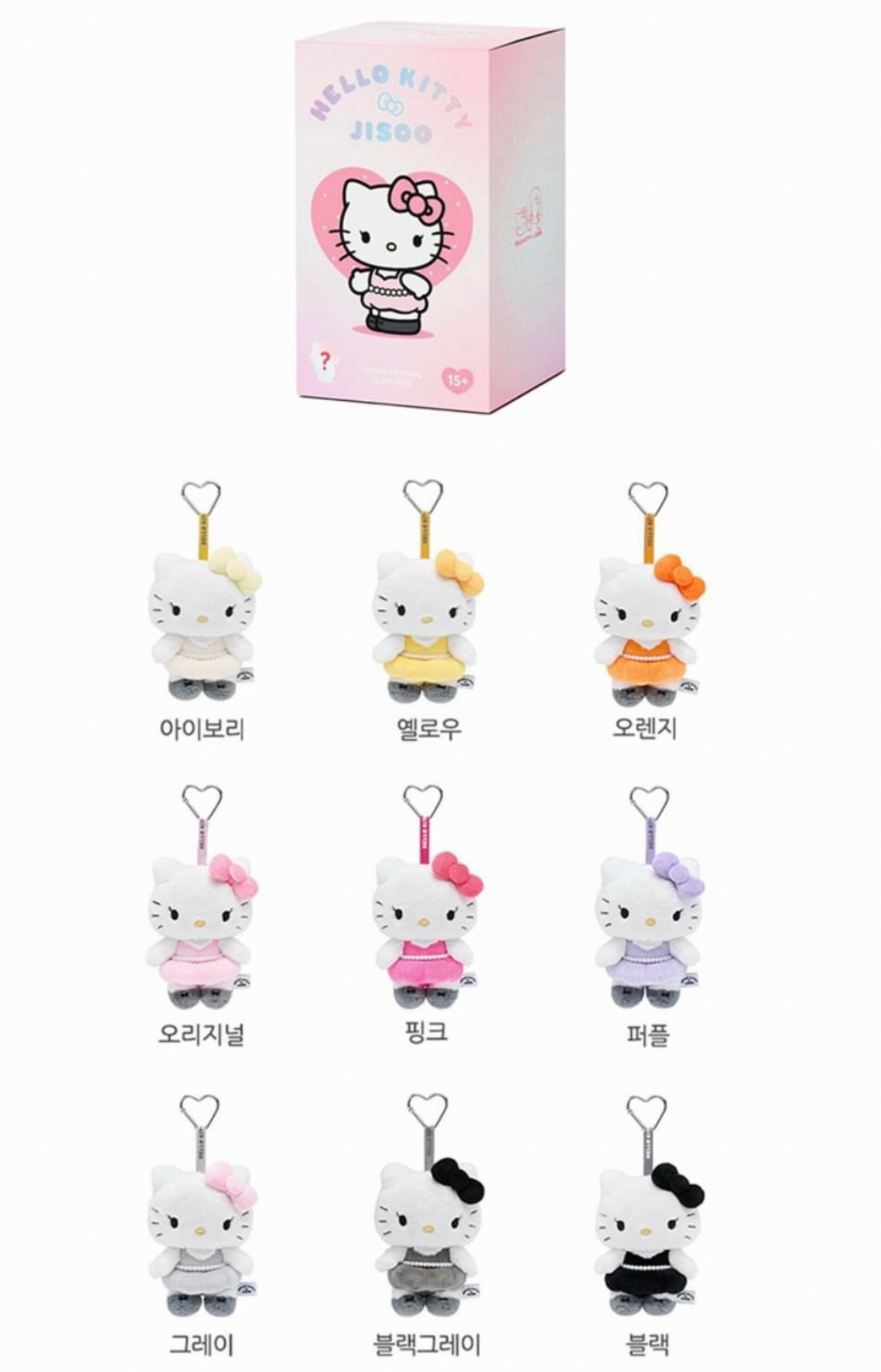 Jisoo x Hello Kitty Plushy Keyring Blindbox 盲盒公仔鑰匙扣 （隨機一盒）