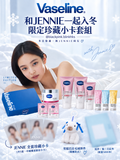 Pre-Order Jennie Vaseline China Limited Edition Box Set