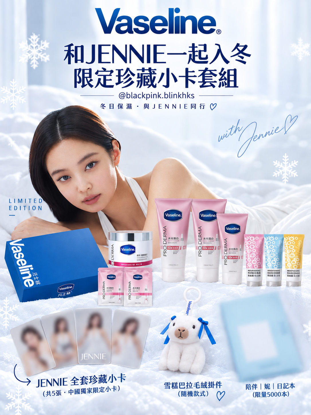 Pre-Order Jennie Vaseline China Limited Edition Box Set