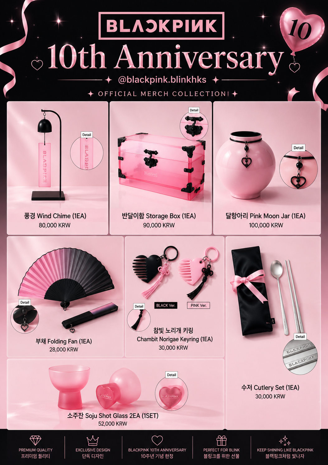 Pre- Order Blackpink 10th Anniversary Official Merchandise