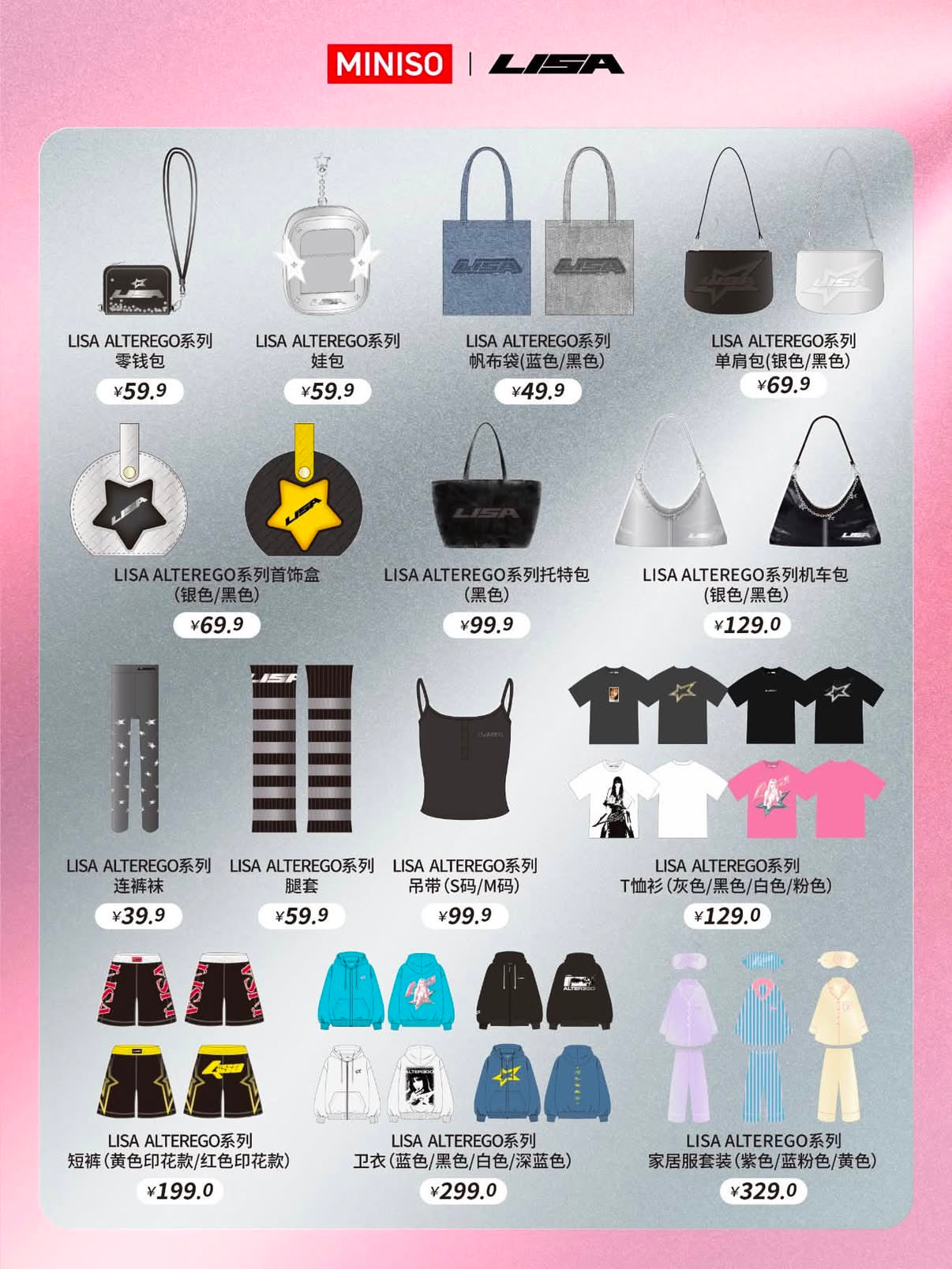 Pre- Order Lisa x Miniso Alterego Collection Merch 名創優品周邊