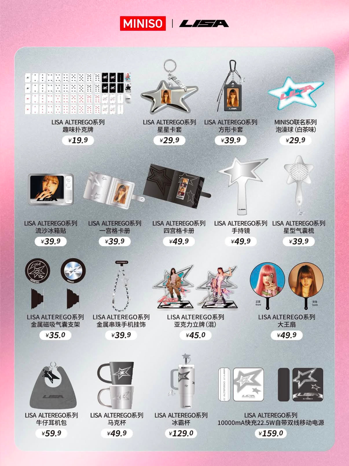 Pre- Order Lisa x Miniso Alterego Collection Merch 名創優品周邊