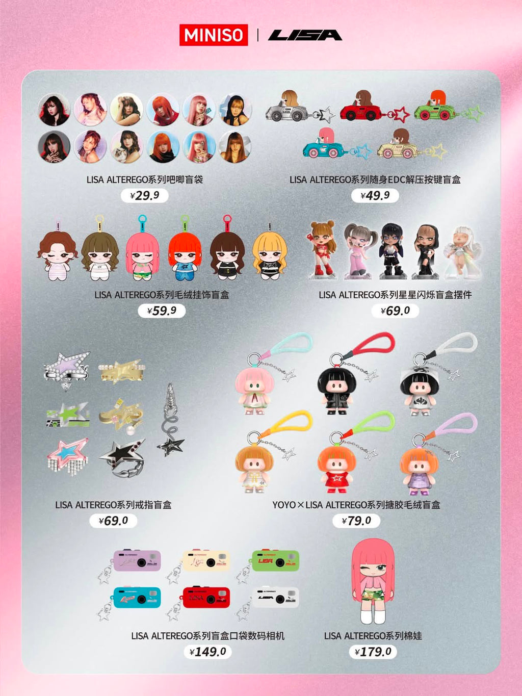 Pre- Order Lisa x Miniso Alterego Collection Merch 名創優品周邊